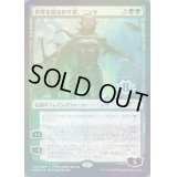 (FOIL)世界を揺るがす者、ニッサ/Nissa, Who Shakes the World《日本語》【PWCS】
