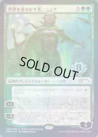 (FOIL)世界を揺るがす者、ニッサ/Nissa, Who Shakes the World《日本語》【PWCS】