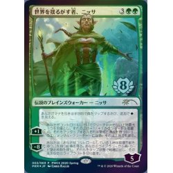 画像1: [EX+](FOIL)世界を揺るがす者、ニッサ/Nissa, Who Shakes the World《日本語》【PWCS】