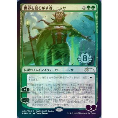 (FOIL)世界を揺るがす者、ニッサ/Nissa, Who Shakes the World《日本語》【PWCS】