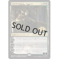 (FOIL)ゴルガリの女王、ヴラスカ/Vraska, Golgari Queen《日本語》【PWCS】