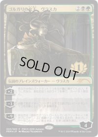 (FOIL)ゴルガリの女王、ヴラスカ/Vraska, Golgari Queen《日本語》【PWCS】