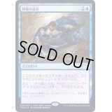 [EX](FOIL)神秘の論争/Mystical Dispute《日本語》【PWCS】