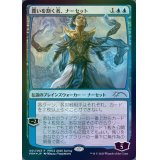 (FOIL)覆いを割く者、ナーセット/Narset, Parter of Veils《日本語》【PWCS】