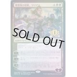 (FOIL)戦慄衆の将軍、リリアナ/Liliana, Dreadhorde General《日本語》【PWCS】