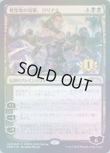 (FOIL)戦慄衆の将軍、リリアナ/Liliana, Dreadhorde General《日本語》【PWCS】