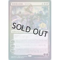 (FOIL)戦慄衆の将軍、リリアナ/Liliana, Dreadhorde General《日本語》【PWCS】
