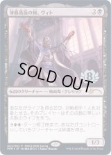 (FOIL)薄暮薔薇の棘、ヴィト/Vito, Thorn of the Dusk Rose《日本語》【PWCS】