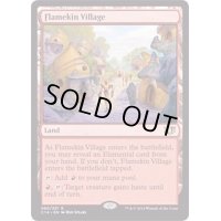 炎族の村/Flamekin Village《日本語》【Commander 2014】