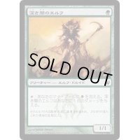 深き闇のエルフ/Elves of Deep Shadow《日本語》【Duel Decks: Izzet vs. Golgari】