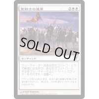 [EX]聖戦士の進軍/Cathars' Crusade《日本語》【AVR】
