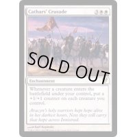 [PLD]聖戦士の進軍/Cathars' Crusade《英語》【AVR】