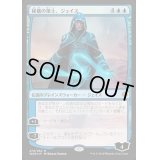 秘儀の策士、ジェイス/Jace, Arcane Strategist《英語》【WAR】