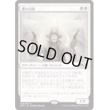 [PLD]翼の司教/Bishop of Wings《日本語》【M20】