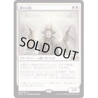 [EX+]翼の司教/Bishop of Wings《日本語》【M20】