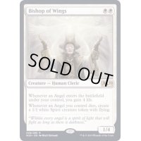 [EX+]翼の司教/Bishop of Wings《英語》【M20】