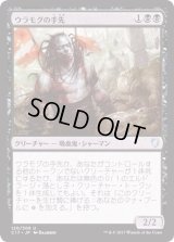 ウラモグの手先/Pawn of Ulamog《日本語》【Duel Decks: Zendikar vs. Eldrazi】