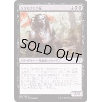 ウラモグの手先/Pawn of Ulamog《日本語》【Duel Decks: Zendikar vs. Eldrazi】