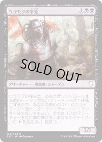 ウラモグの手先/Pawn of Ulamog《日本語》【Duel Decks: Zendikar vs. Eldrazi】