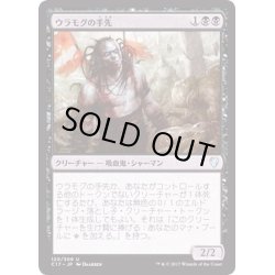 画像1: ウラモグの手先/Pawn of Ulamog《日本語》【Duel Decks: Zendikar vs. Eldrazi】