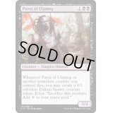 ウラモグの手先/Pawn of Ulamog《英語》【Duel Decks: Zendikar vs. Eldrazi】