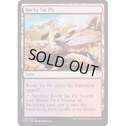 画像1: 岩山のタール坑/Rocky Tar Pit《英語》【Duel Decks: Zendikar vs. Eldrazi】