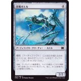 [EX+]金属ガエル/Frogmite《日本語》【MM2】
