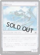 金属ガエル/Frogmite《日本語》【Duel Decks: Elspeth vs. Tezzeret】