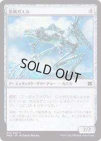 金属ガエル/Frogmite《日本語》【Duel Decks: Elspeth vs. Tezzeret】