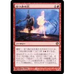 画像1: 双つ身の炎/Twinflame《日本語》【JOU】