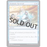 劇的な逆転/Dramatic Reversal《英語》【KLD】