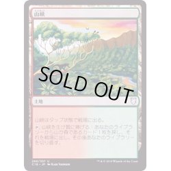 画像1: 山峡/Mountain Valley《日本語》【Commander 2018】