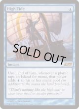 [EX]満潮/High Tide《英語》【Media Promos】