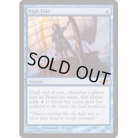 [EX]満潮/High Tide《英語》【Media Promos】