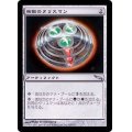 [HPLD]衝動のタリスマン/Talisman of Impulse《日本語》【MRD】