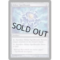 上天の呪文爆弾/AEther Spellbomb《英語》【Archenemy】
