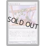 電結の働き手/Arcbound Worker《日本語》【Duel Decks: Elspeth vs. Tezzeret】