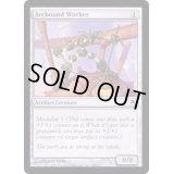 電結の働き手/Arcbound Worker《英語》【Duel Decks: Elspeth vs. Tezzeret】