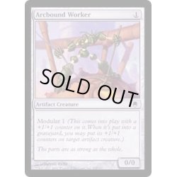 画像1: 電結の働き手/Arcbound Worker《英語》【Duel Decks: Elspeth vs. Tezzeret】