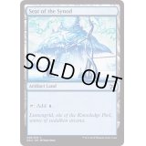 教議会の座席/Seat of the Synod《英語》【Duel Decks: Elves vs. Inventors】