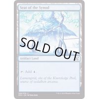 教議会の座席/Seat of the Synod《英語》【Duel Decks: Elves vs. Inventors】