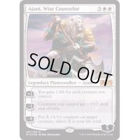 賢明な助言者、アジャニ/Ajani, Wise Counselor《英語》【M19】