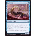 [EX+]縞カワヘビ/Striped Riverwinder《日本語》【HOU】