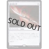 血の長の刃/Blade of the Bloodchief《日本語》【Commander 2017】