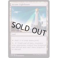 秘儀の灯台/Arcane Lighthouse《日本語》【Commander 2014】