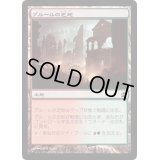 [EX+]グルールの芝地/Gruul Turf《日本語》【Ravnica Allegiance: Guild Kits(Gruul)】