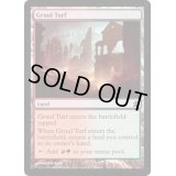 [EX+]グルールの芝地/Gruul Turf《英語》【Ravnica Allegiance: Guild Kits(Gruul)】