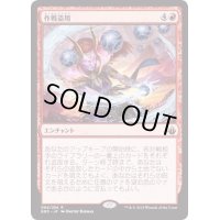 [EX]作戦盗用/Stolen Strategy《日本語》【BBD】