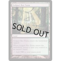 [EX+]ゴルガリの腐敗農場/Golgari Rot Farm《英語》【Duel Decks: Izzet vs. Golgari】
