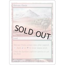 画像1: [EX+]シヴのオアシス/Shivan Oasis《日本語》【Duel Decks: Phyrexia vs. the Coalition】